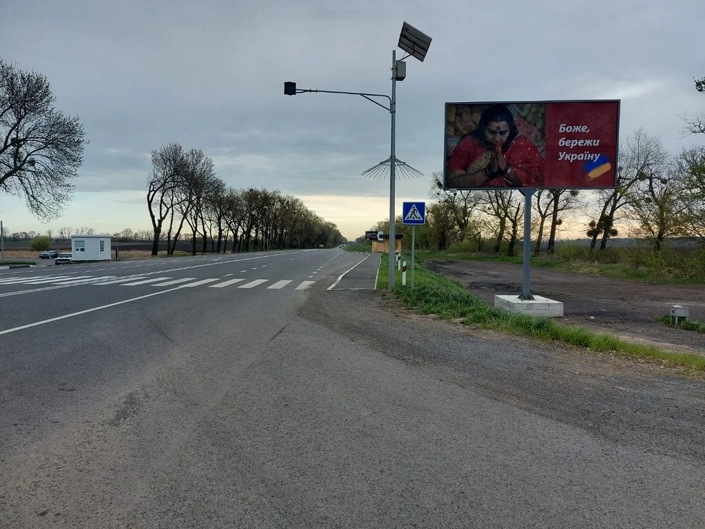 /billboards/16-geographic-center-ukraine-1_53269412718_l.webp