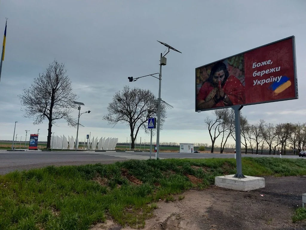 /billboards/16-geographic-center-ukraine-2_53269124236_l.webp