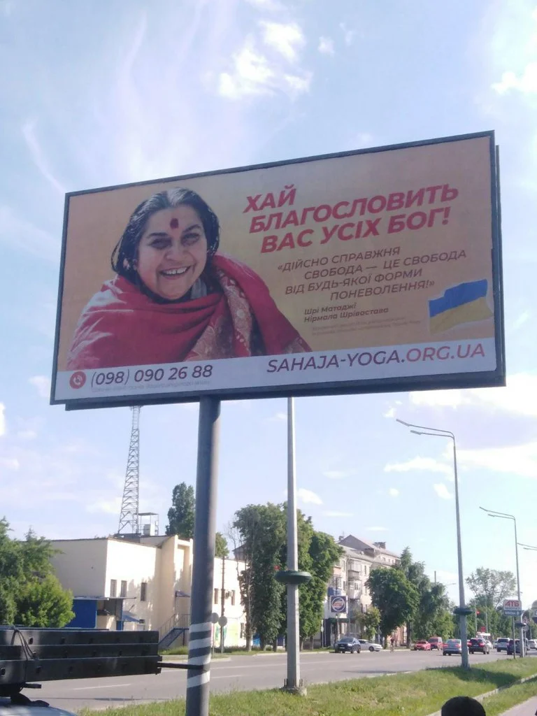 /billboards/brovary_1_53269591625_l.webp