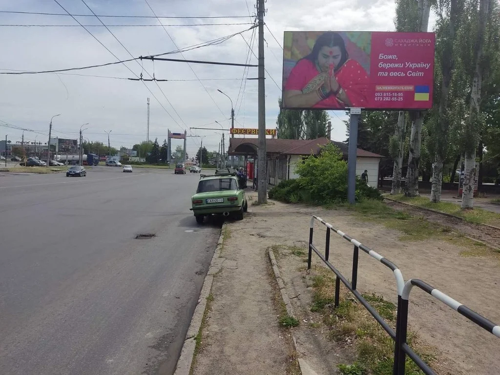 /billboards/cherkasy-1_53268231172_l.webp