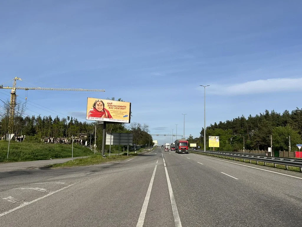 /billboards/iev-zhytomyr-road-24-km2022-05-24_53269412698_l.webp