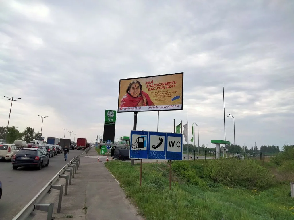 /billboards/kiev-okruzhna-9a_53269591670_l.webp