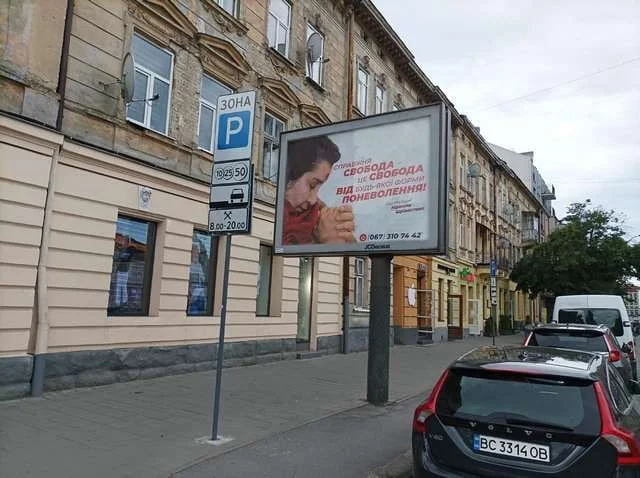 /billboards/lviv_4_53268231307_z.webp