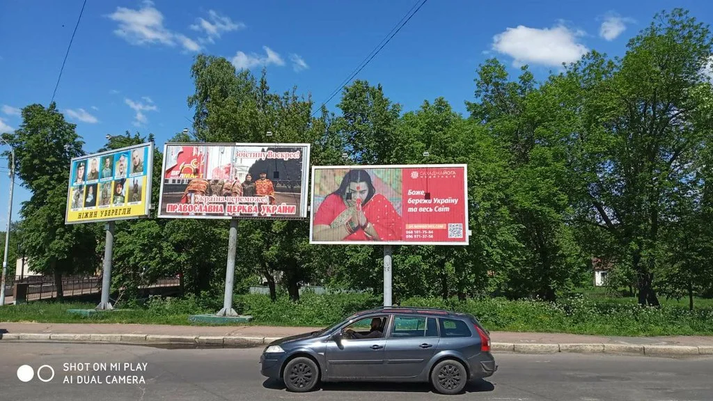 /billboards/nizhyn-3_53269124151_l.webp