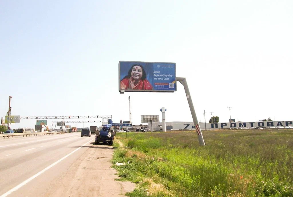 /billboards/odessa_2_53269124161_l.webp